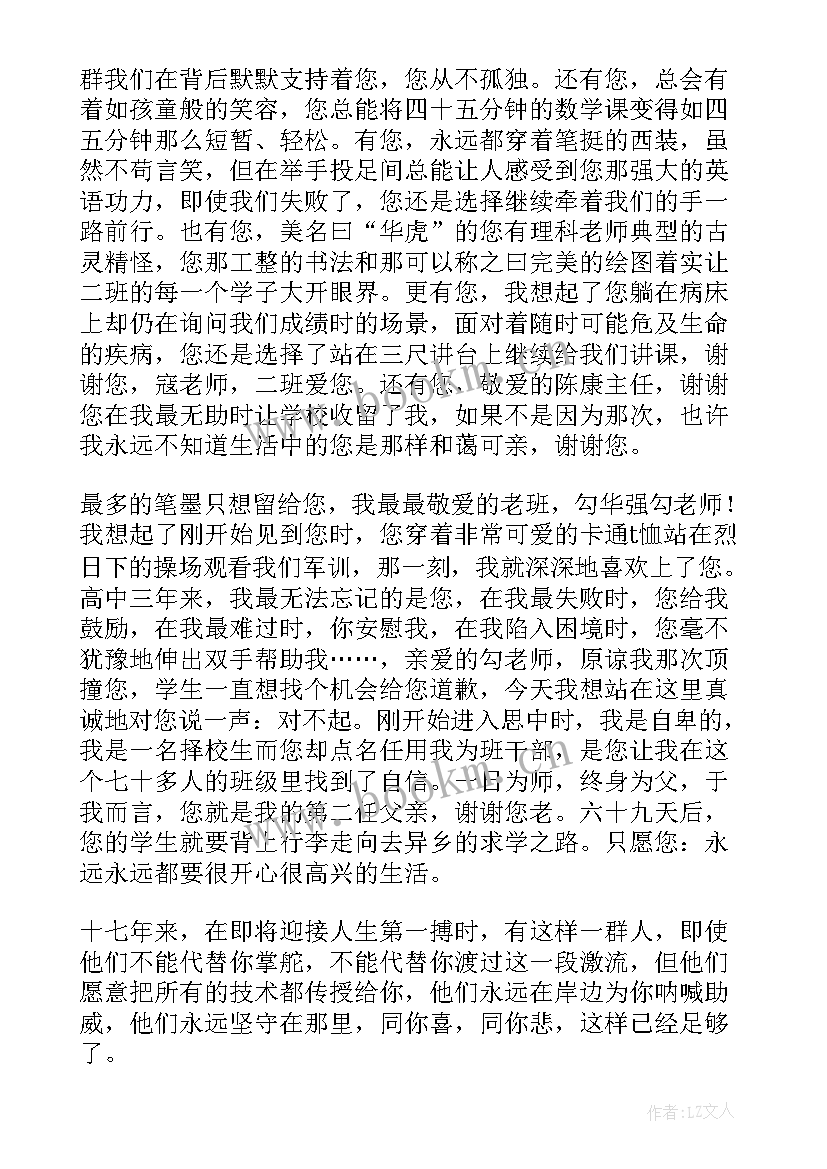 最新修行中感恩一路有你演讲稿三分钟(实用5篇)