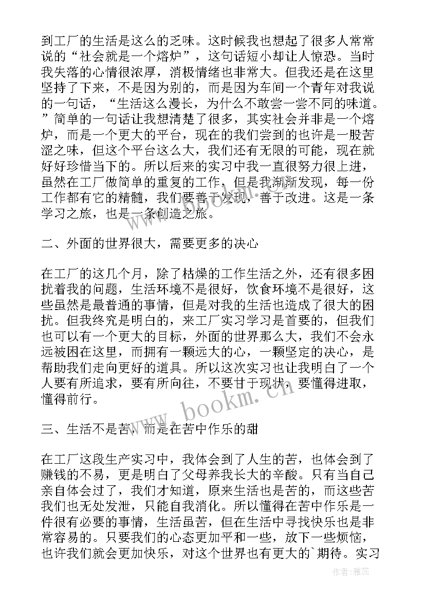 最新建筑装饰毕业自我鉴定(优质10篇)