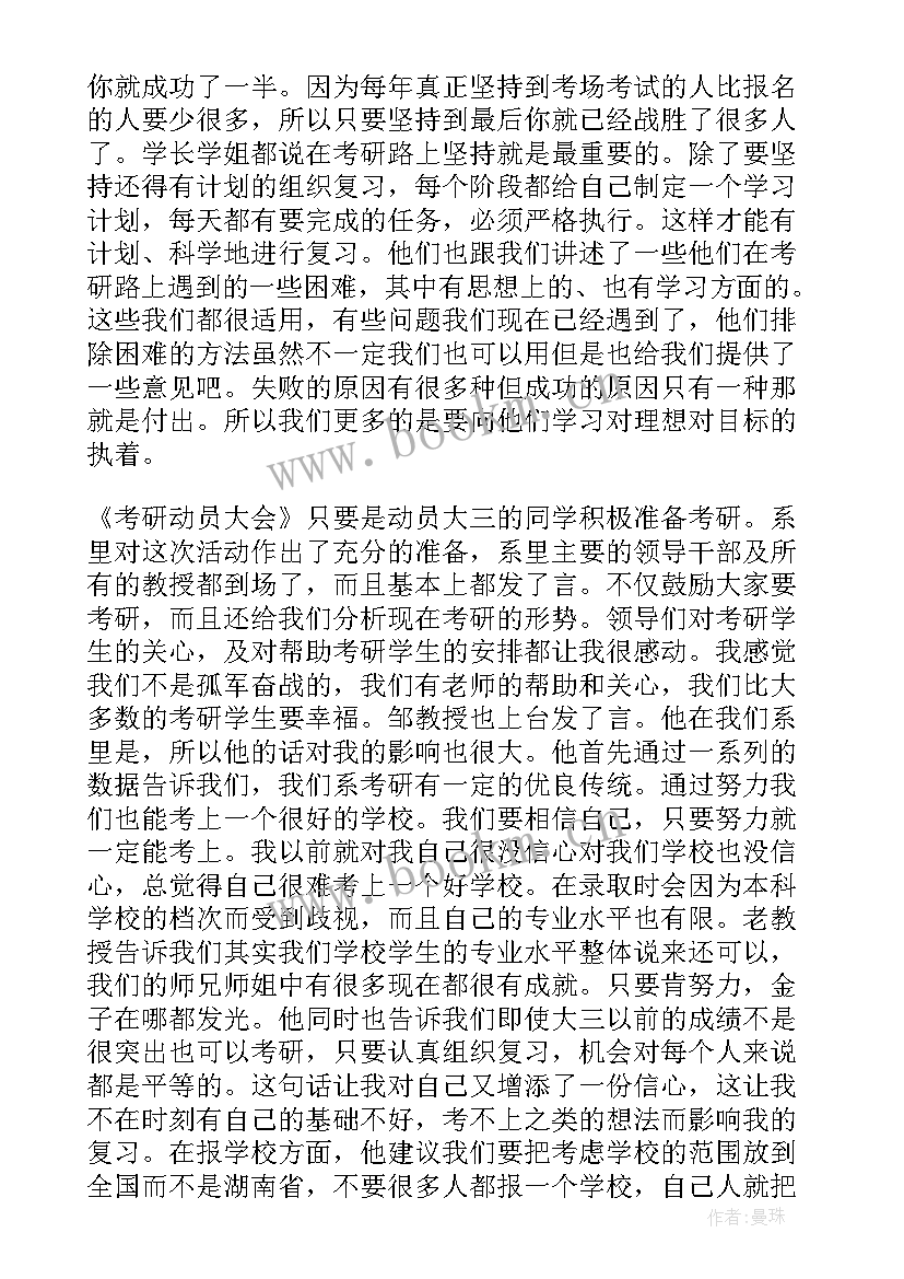 最新入党申请的思想汇报格式(汇总5篇)