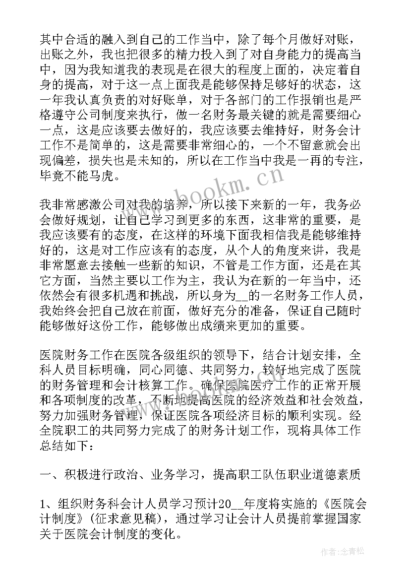 最新辅助账主要包括部门核算和项目核算等 代理记账财务工作总结(通用8篇)