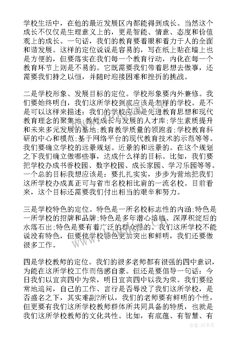 的部队就职发言稿(实用7篇)