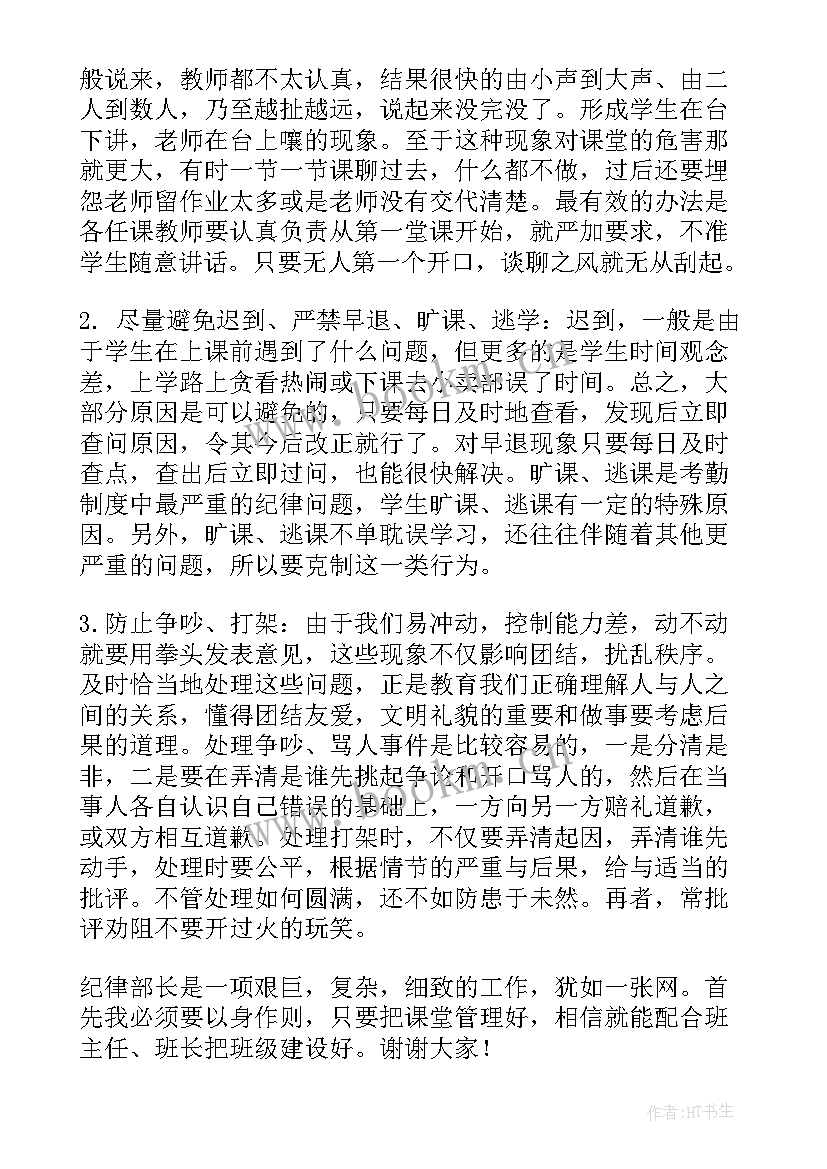 的部队就职发言稿(实用7篇)