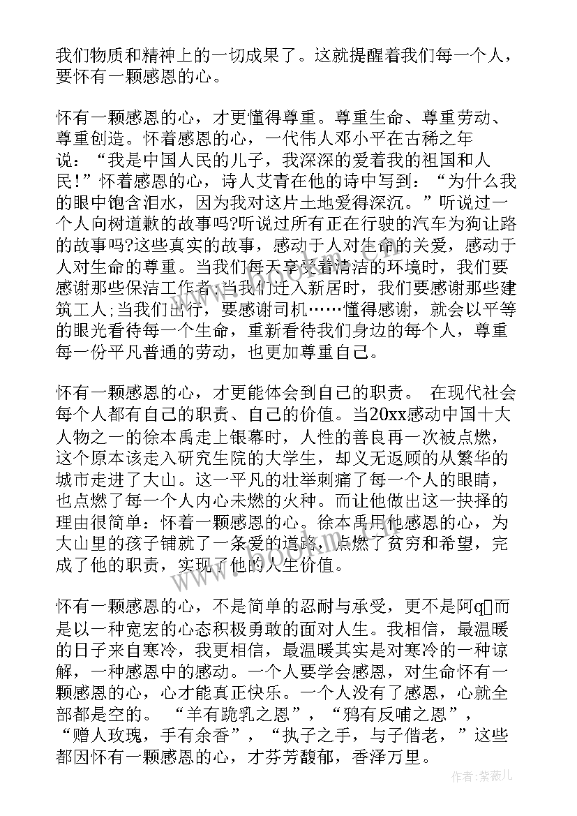 善爱我宣言 友善爱国演讲稿(模板5篇)