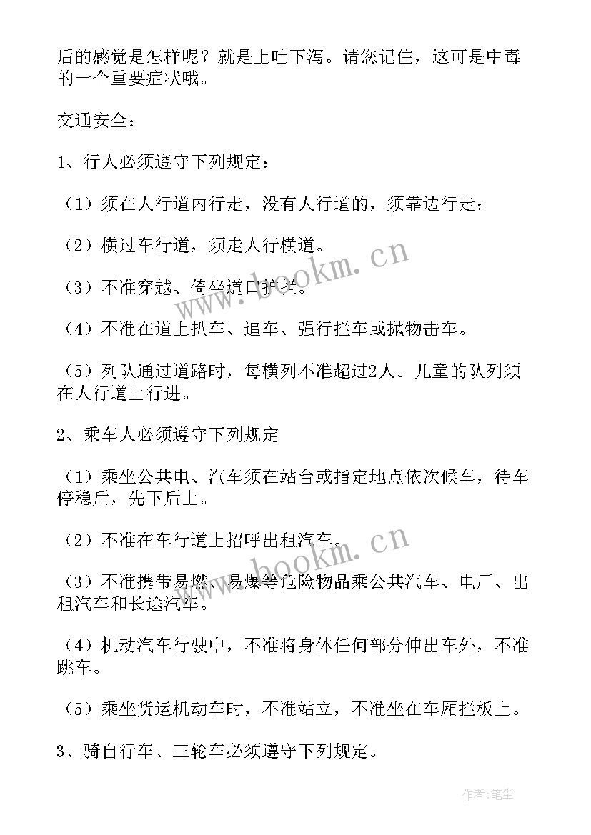 2023年安全教育宣传活动手抄报 网络安全教育手抄报(大全8篇)