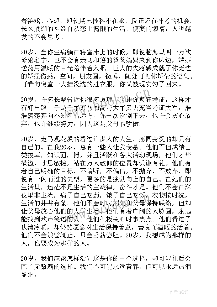 最新跟党员谈话思想汇报(优质5篇)