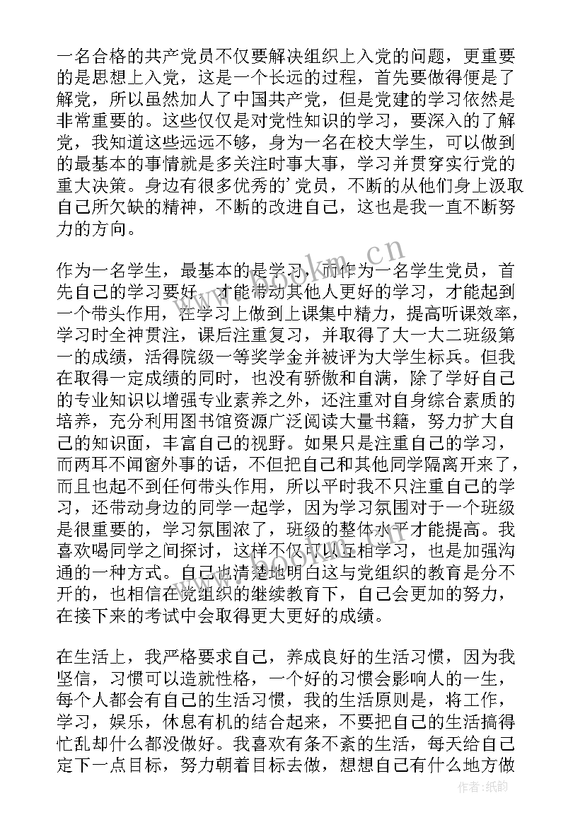 最新跟党员谈话思想汇报(优质5篇)