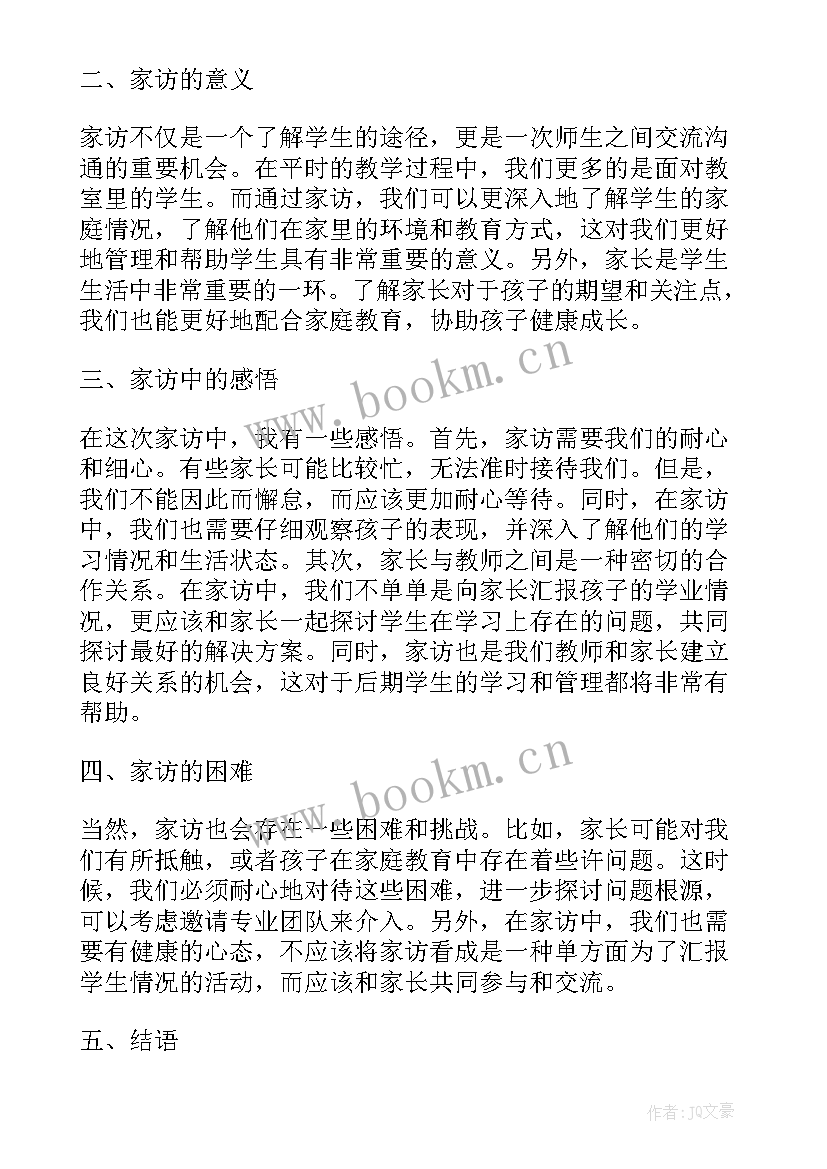 签合同的演讲稿三分钟(精选6篇)