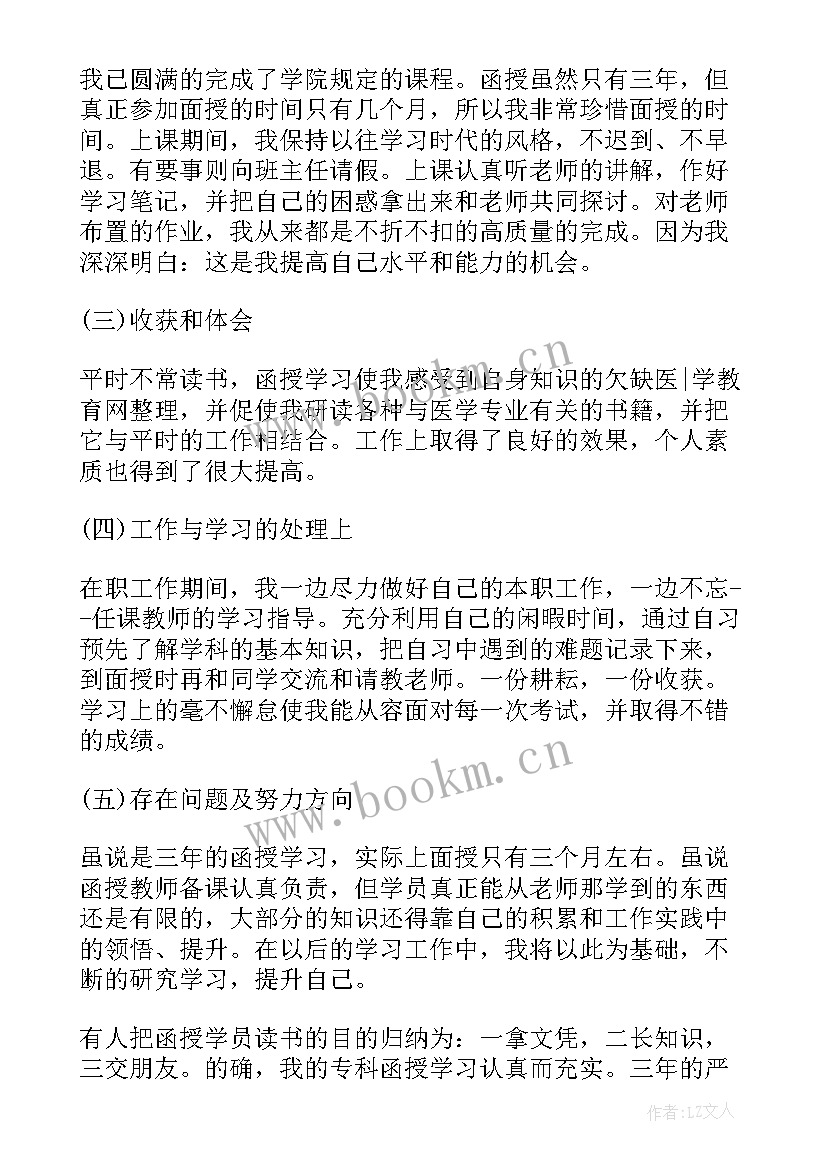 医药自我评价(大全9篇)