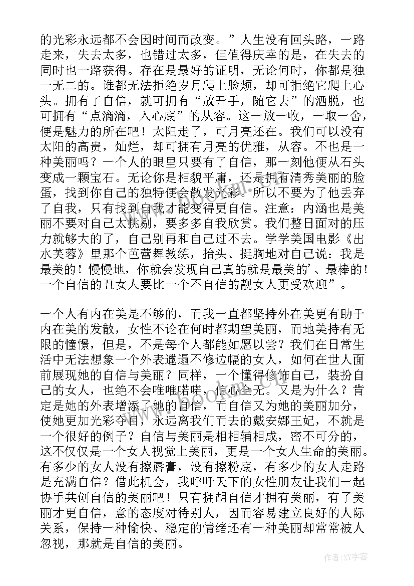 最新花季宣言演讲稿小学 解放黑人奴隶宣言演讲稿(大全9篇)