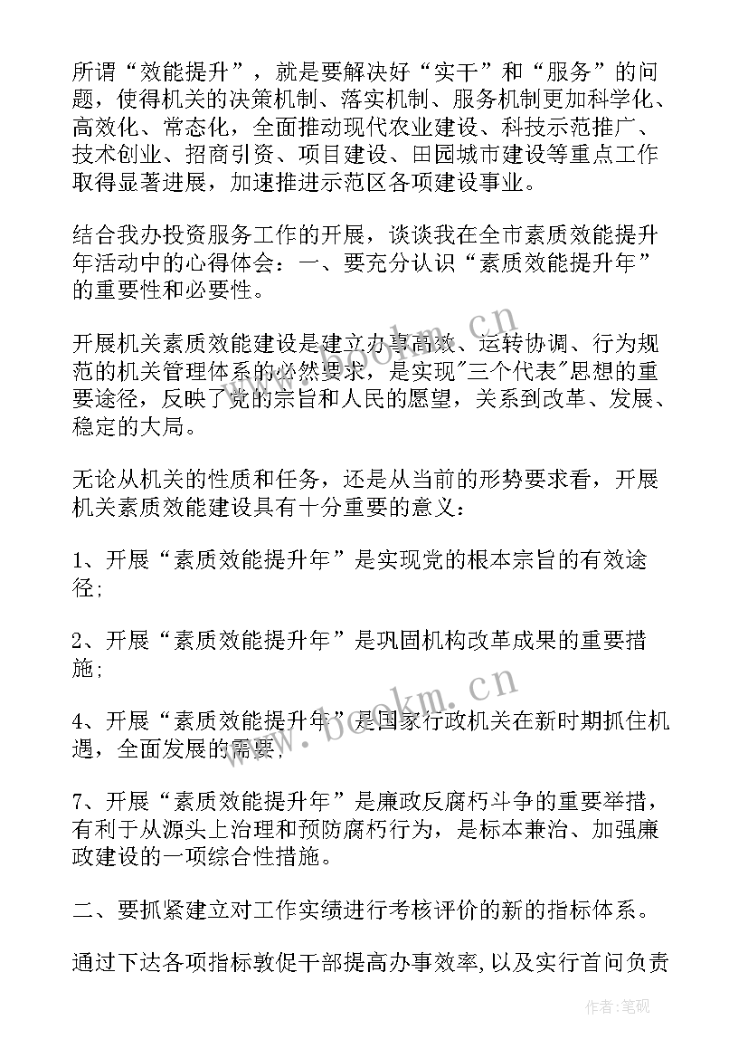 2023年自我鉴定的科研能力方面 科研方面自我鉴定(实用5篇)