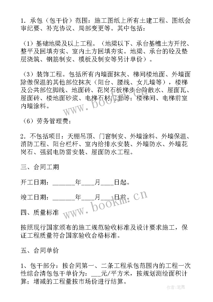 承接工程的项目合同有哪些 工程项目承包合同(实用10篇)