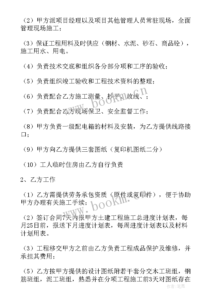 承接工程的项目合同有哪些 工程项目承包合同(实用10篇)