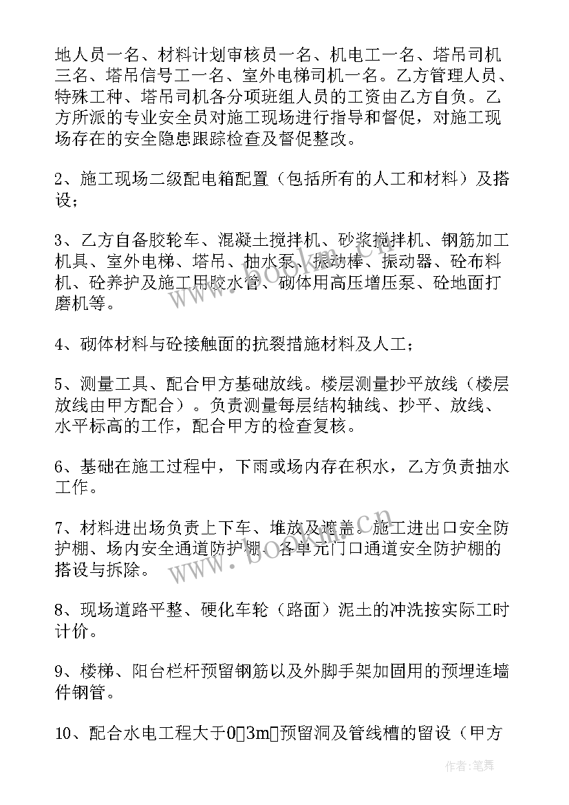 承接工程的项目合同有哪些 工程项目承包合同(实用10篇)