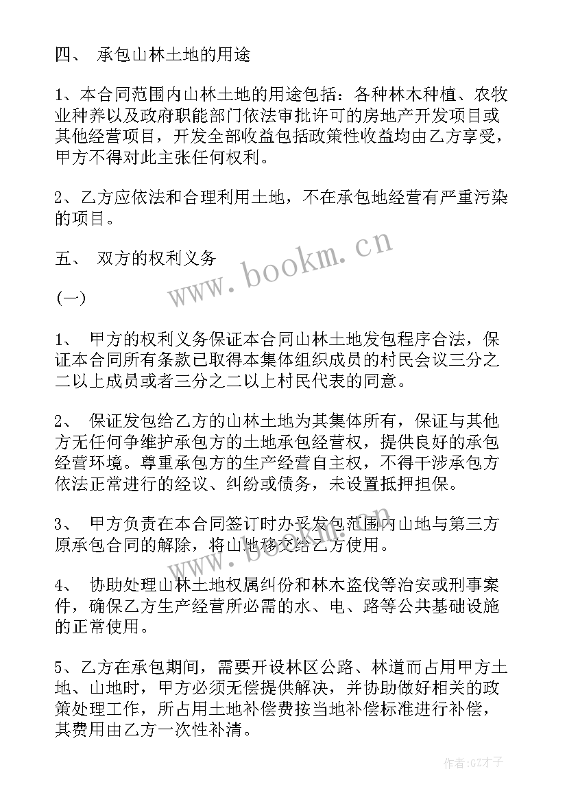 最新承包荒山种植合算 个人承包荒山合同(通用8篇)