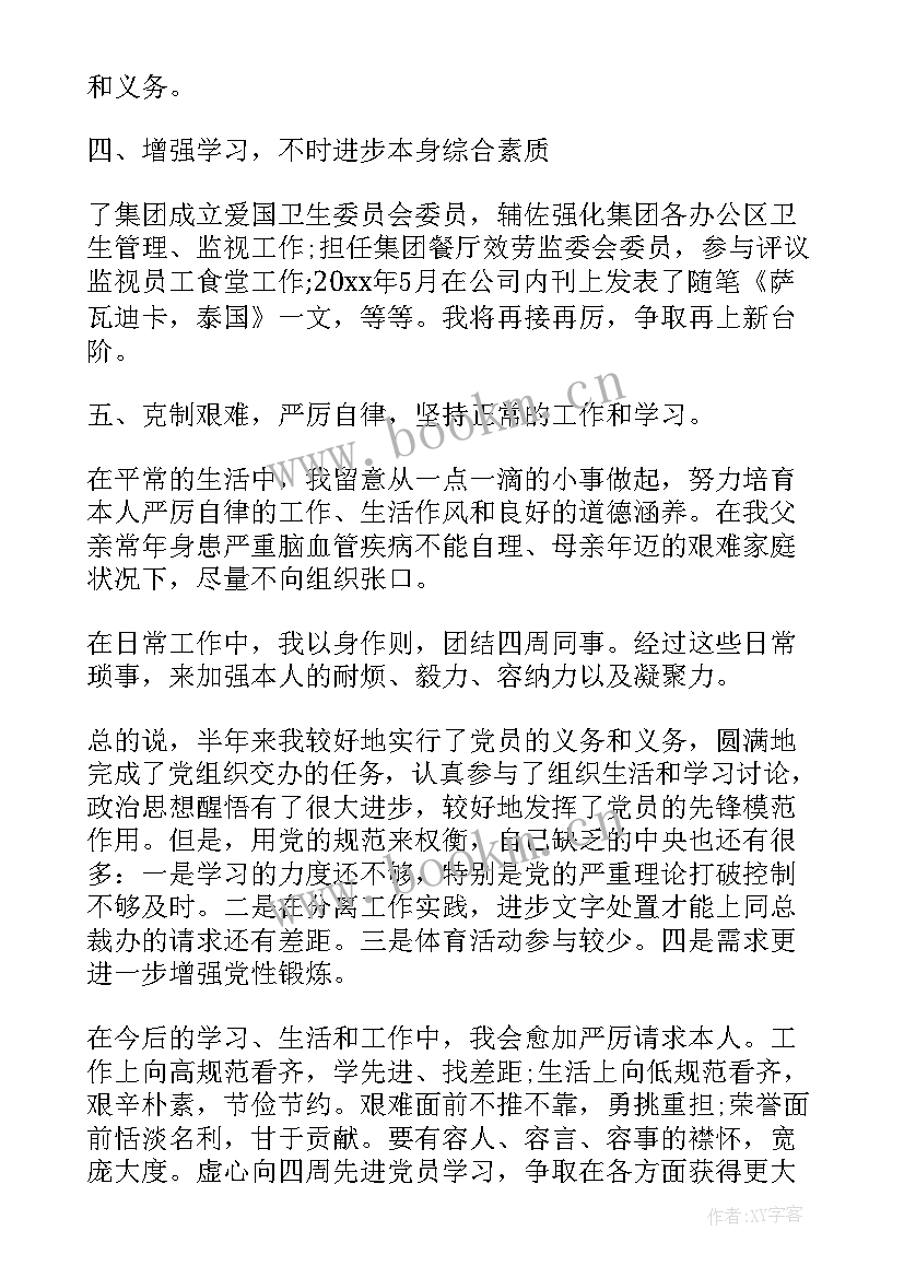 交警提任思想汇报(优质5篇)