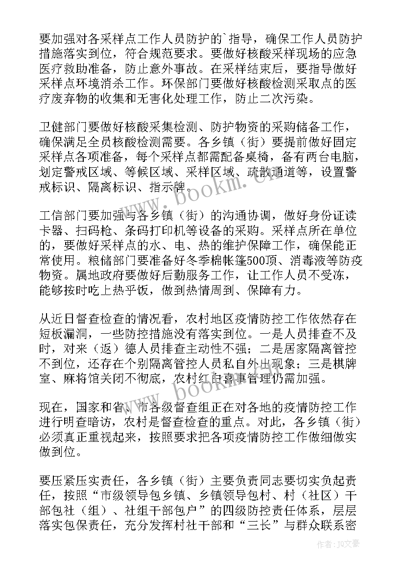 2023年核酸助采工作总结 核酸检测点工作总结(精选9篇)