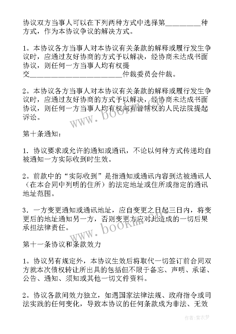 最新车辆免责协议有法律效力吗 旧机动车买卖协议书(大全7篇)