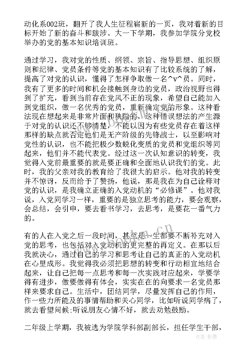 最新基层护士自传 社区护士个人工作总结(精选5篇)