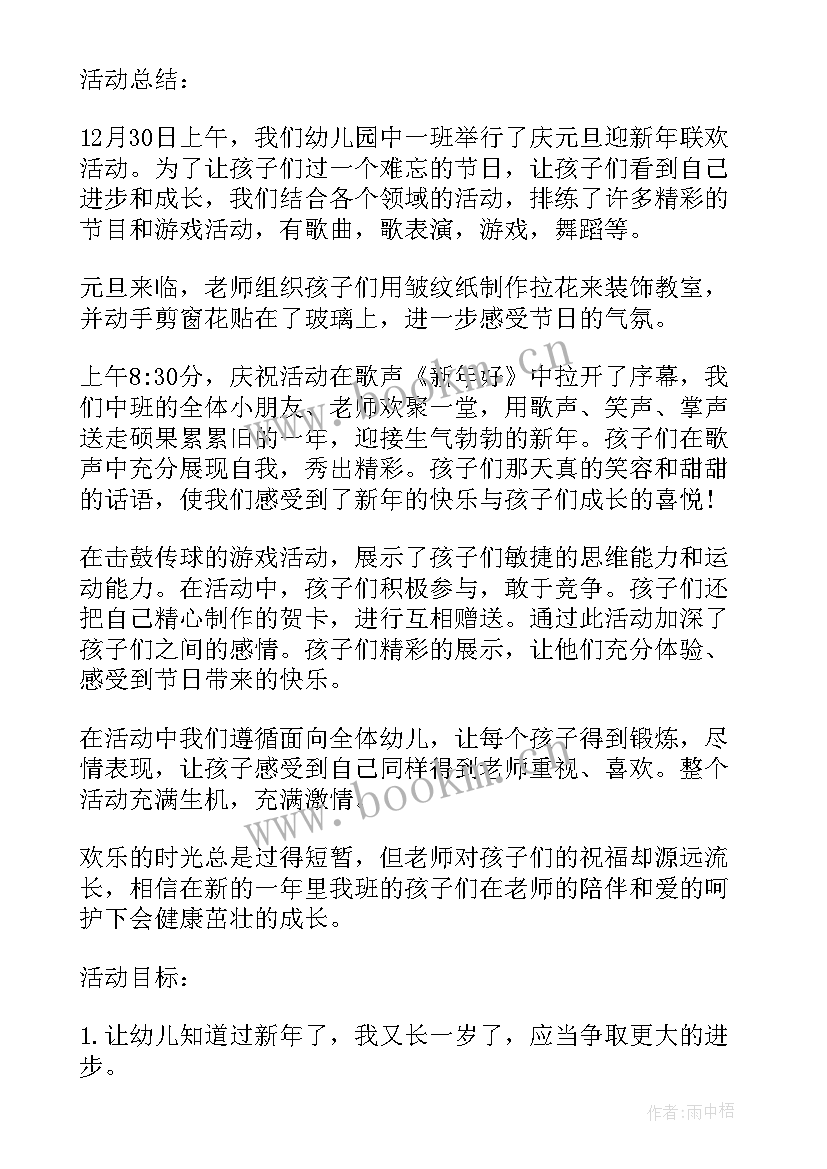 幼儿园五四青年节活动方案(模板5篇)