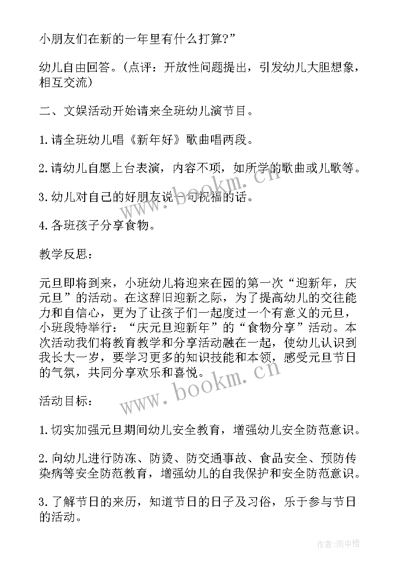 幼儿园五四青年节活动方案(模板5篇)