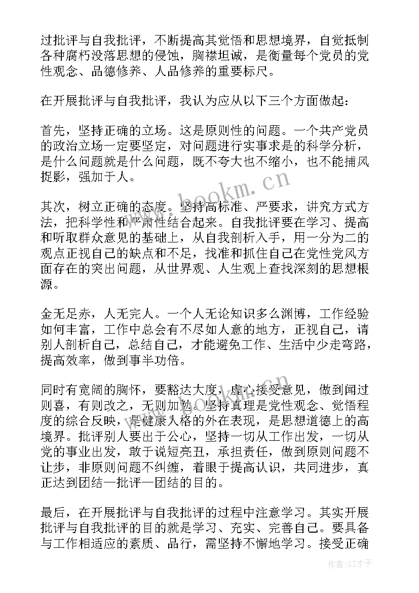 2023年义务兵周思想汇报 周思想汇报义务兵十(大全5篇)