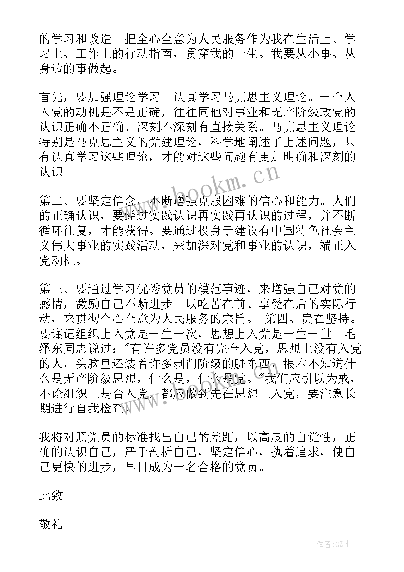 2023年义务兵周思想汇报 周思想汇报义务兵十(大全5篇)