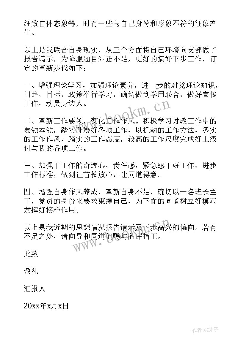 2023年义务兵周思想汇报 周思想汇报义务兵十(大全5篇)