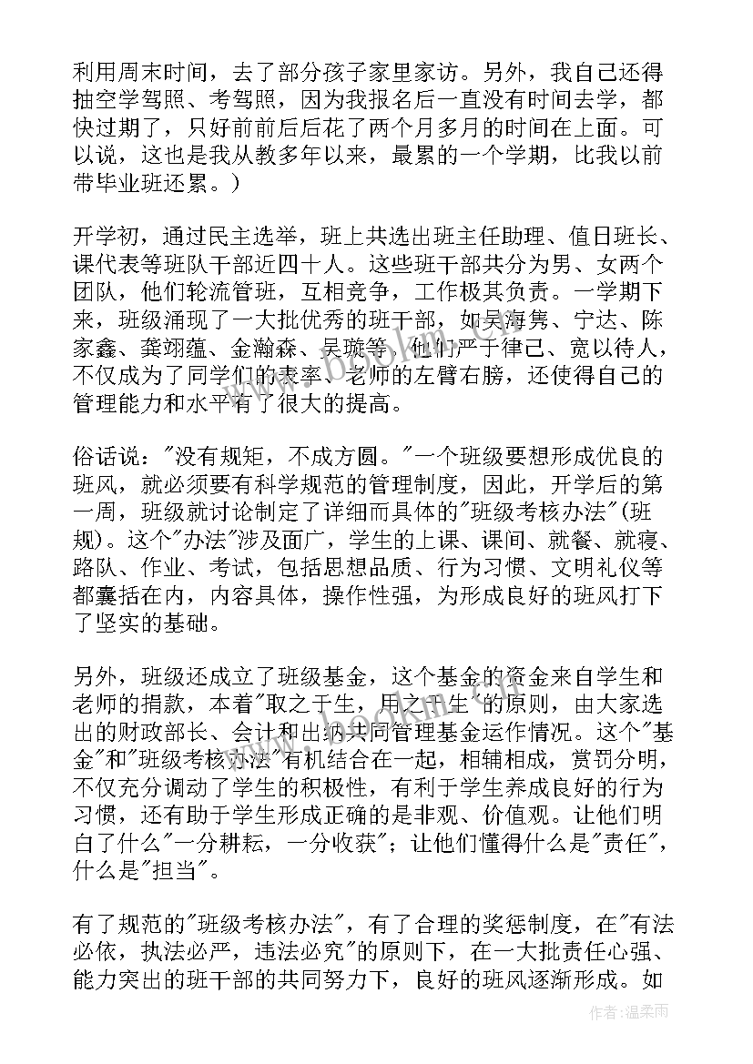 最新班级工作总结班级基本情况(优质8篇)