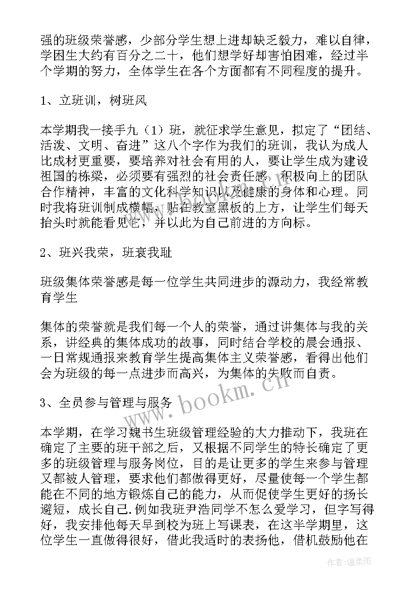 最新班级工作总结班级基本情况(优质8篇)