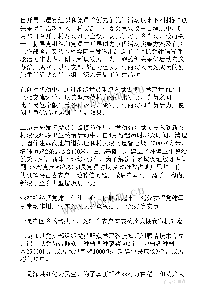 2023年政府领导述职述廉报告(通用10篇)