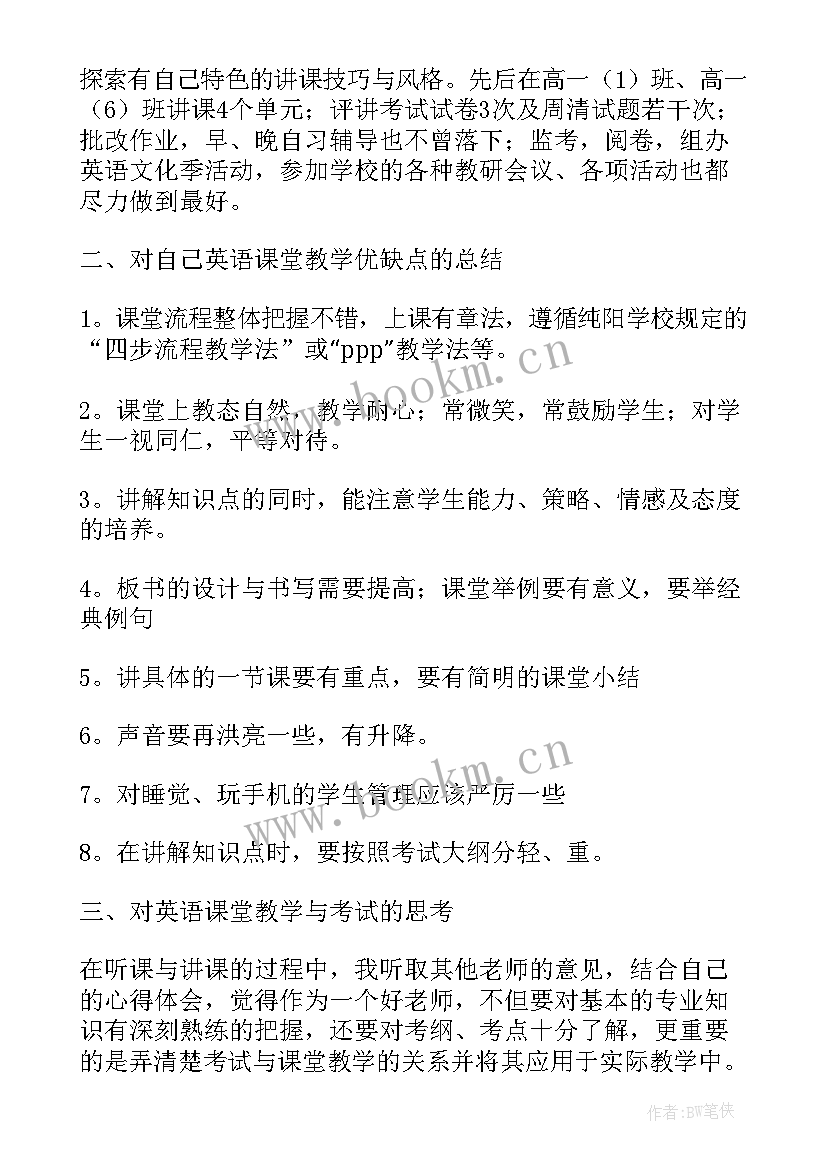 2023年辅警自我鉴定 实习自我鉴定表实习自我鉴定(实用9篇)