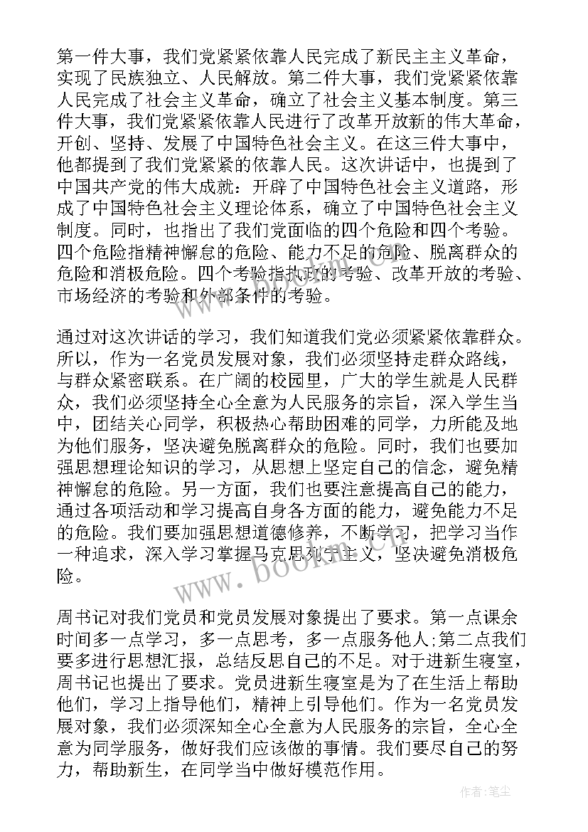 2023年部队节后思想汇报材料 思想汇报部队(通用8篇)