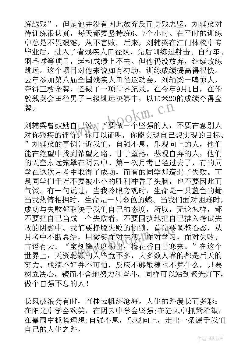 最新乐观面对生活 乐观积极面对生活演讲稿参考(实用5篇)