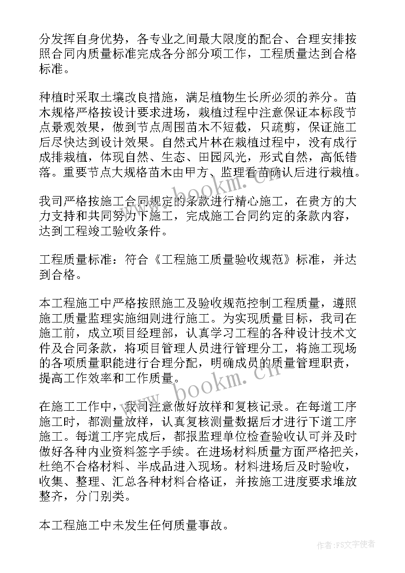 竣工验收报告与竣工报告 竣工验收报告(模板6篇)