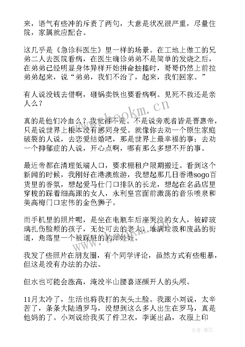 最新急诊科医生自我鉴定小结 急诊科医生自我鉴定(优质5篇)