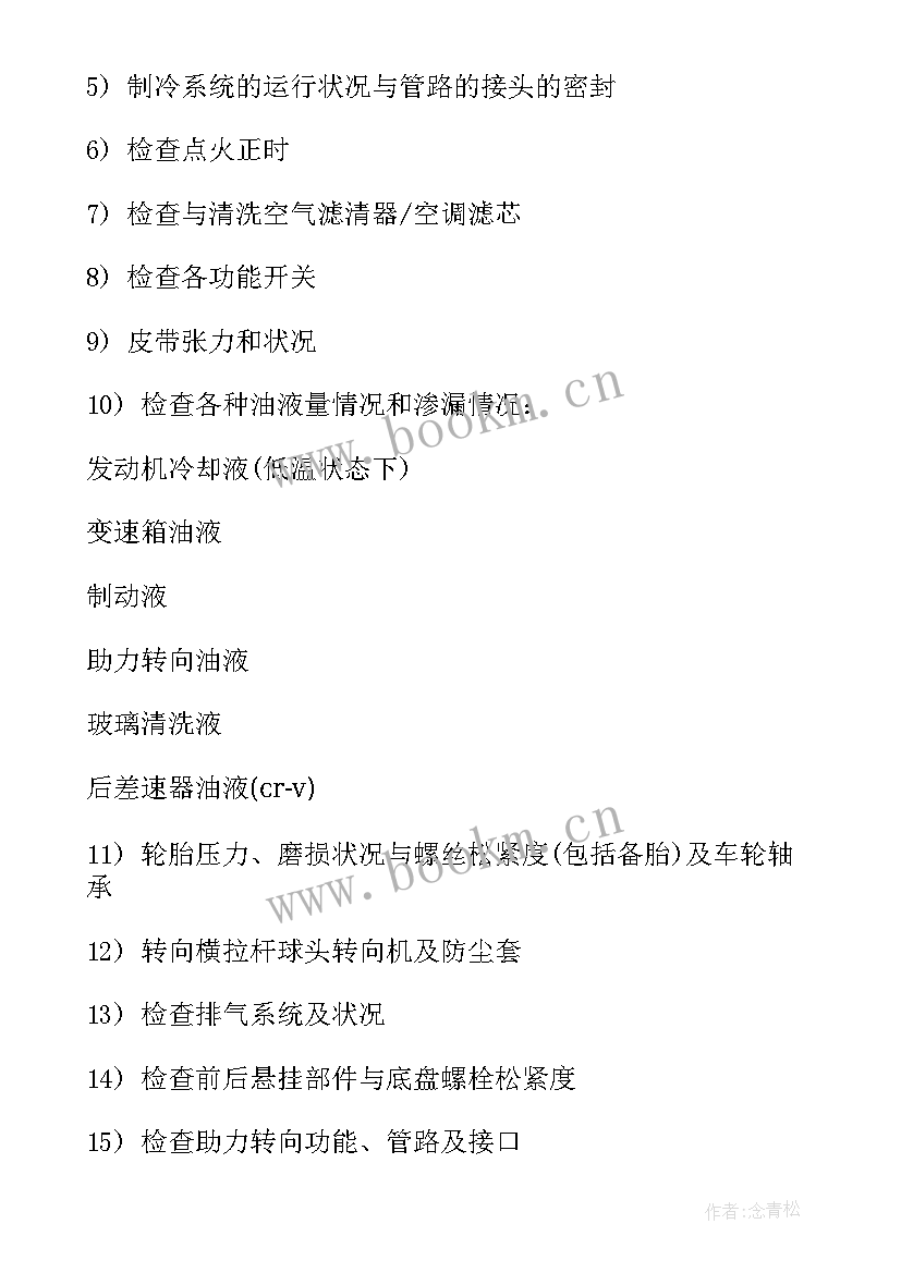 最新汽车活动名称集 汽车活动方案(模板5篇)