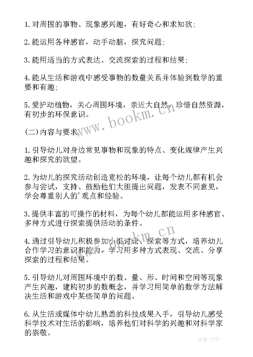 最新幼儿园五大领域周计划表 幼儿园五大领域教研计划(通用5篇)