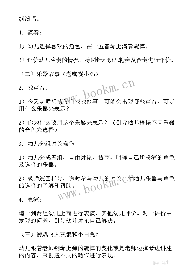 中班老鹰捉小鸡活动反思总结(精选5篇)