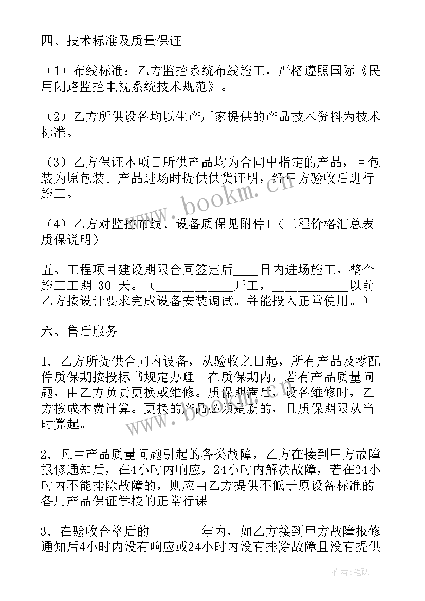 管道天然气供气协议(优质5篇)