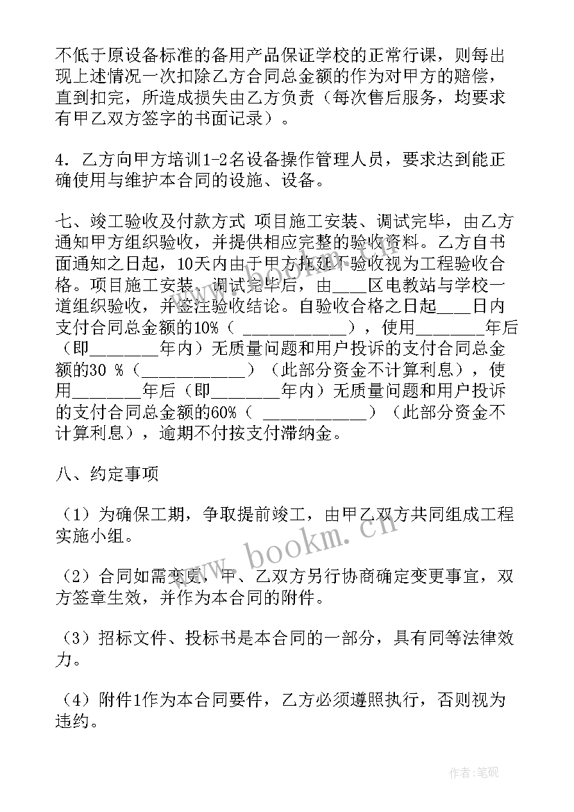 管道天然气供气协议(优质5篇)