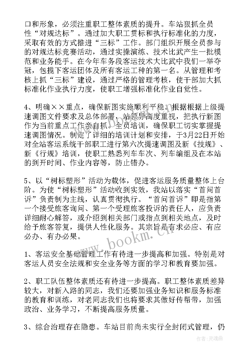 2023年通信执勤工作总结(模板6篇)