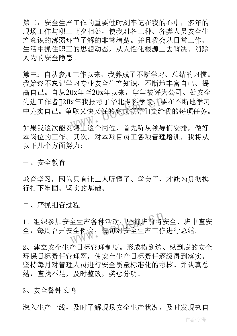 2023年竞聘客房部经理演讲稿 竞聘经理演讲稿(优秀7篇)