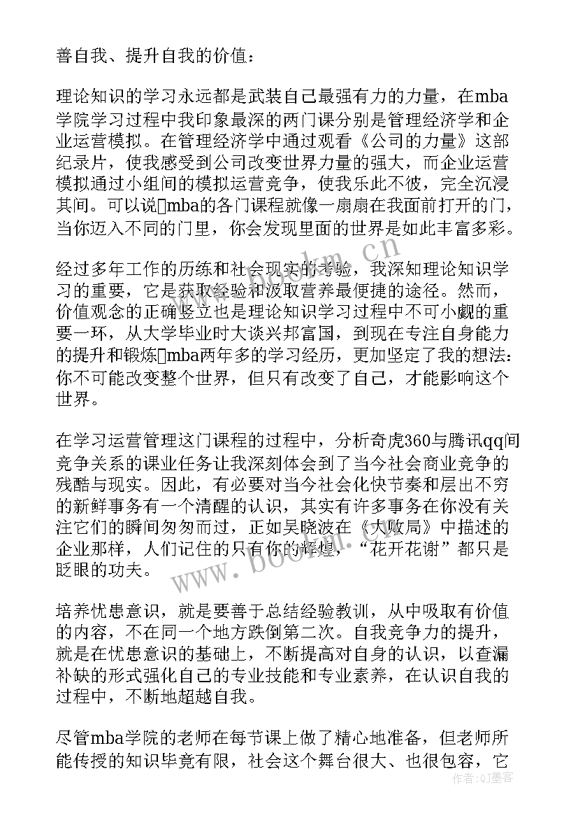 最新研究生自我鉴定材料 研究生自我鉴定(优秀8篇)