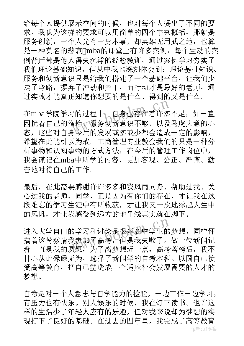 最新研究生自我鉴定材料 研究生自我鉴定(优秀8篇)