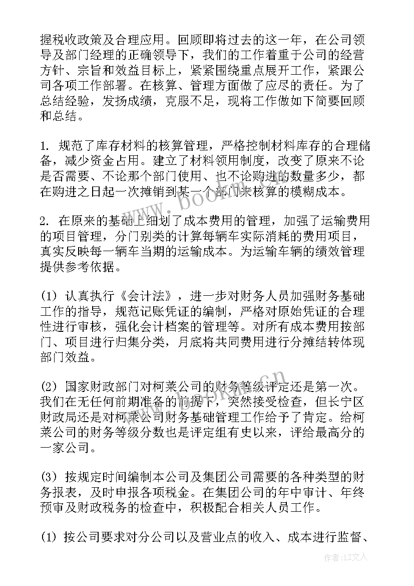 自我鉴定收获与心得(精选8篇)