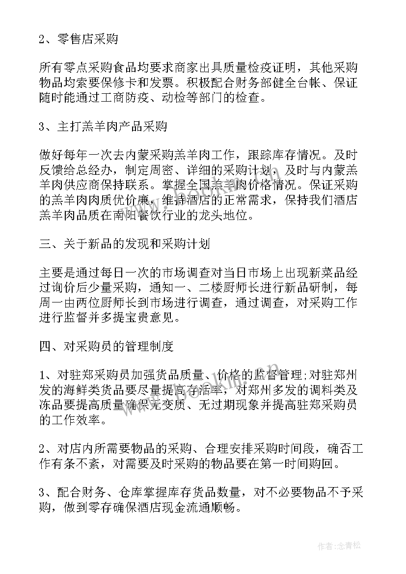 2023年化工工程师下一年度工作计划和目标(实用8篇)