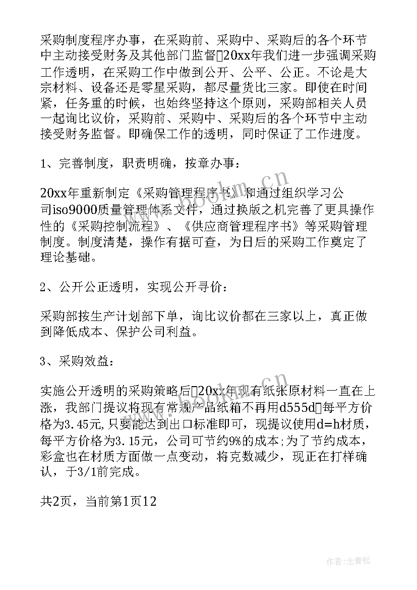 2023年化工工程师下一年度工作计划和目标(实用8篇)