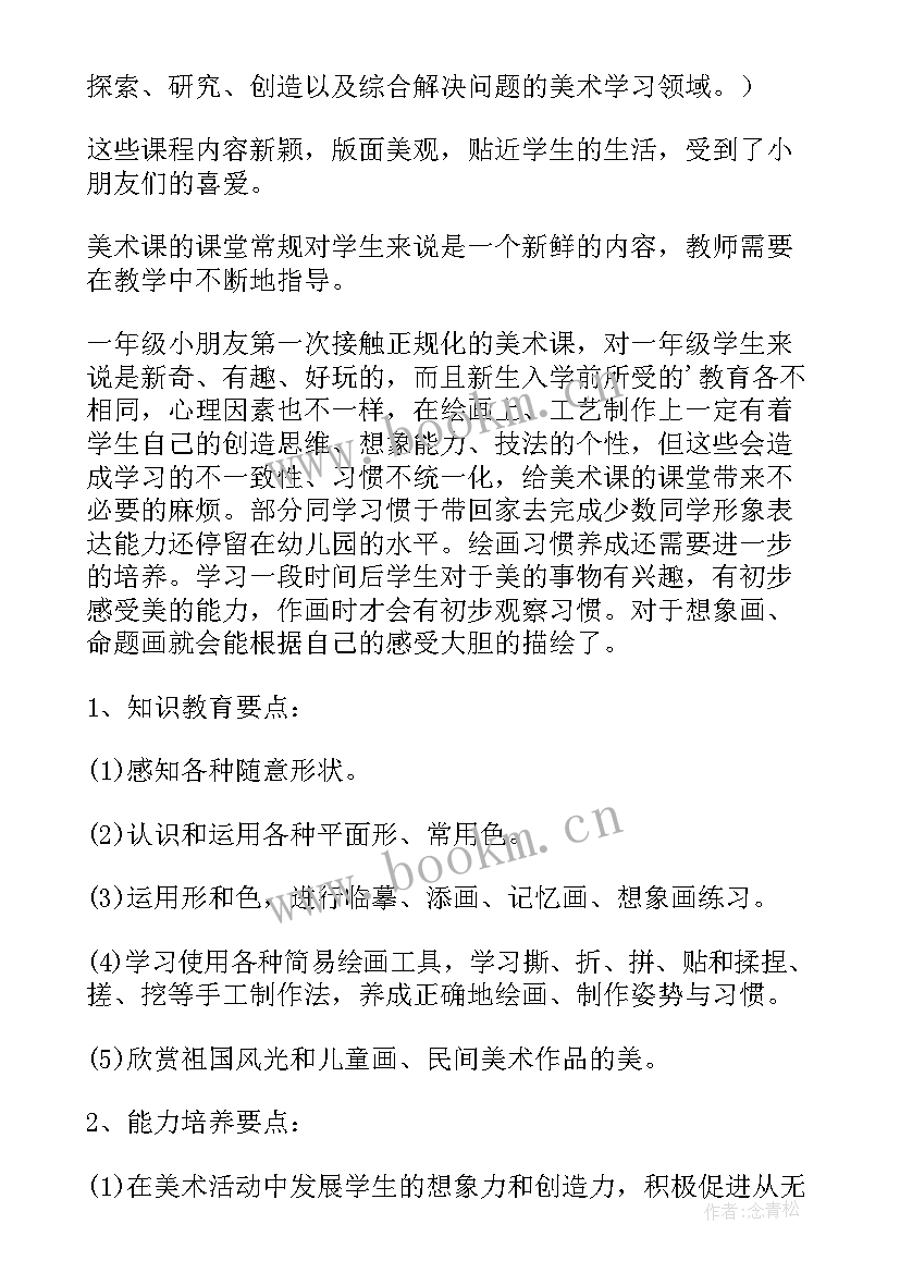 2023年化工工程师下一年度工作计划和目标(实用8篇)