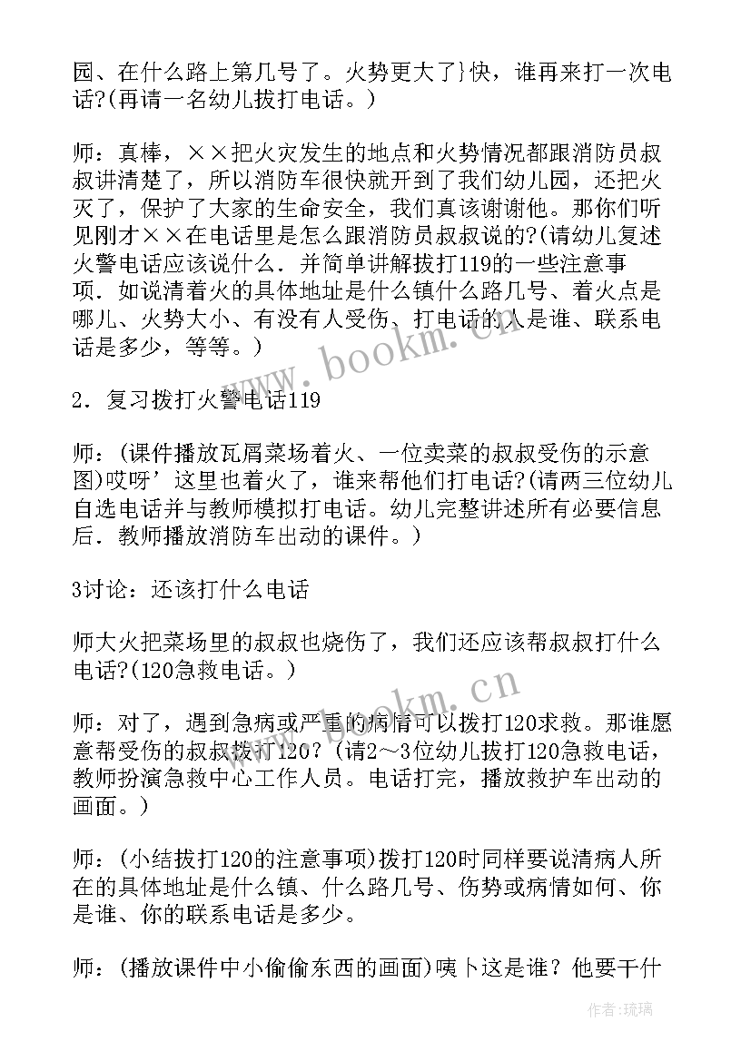 幼儿园弟子规教案反思(模板7篇)