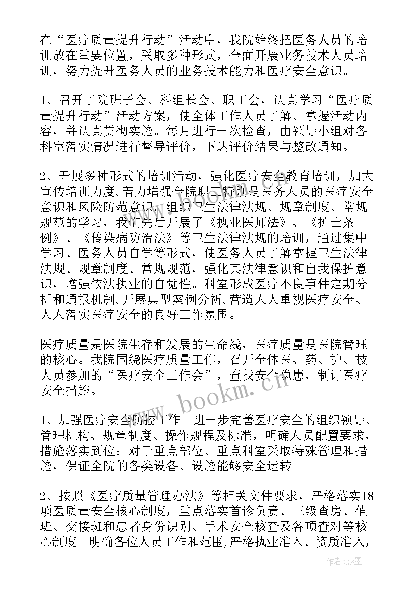 最新双提升工作简报(优秀5篇)